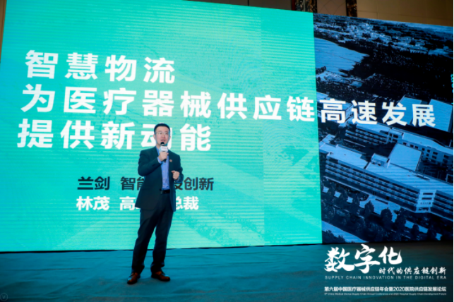 ▲德赢VWIN高级副总裁林茂先生做交流分享